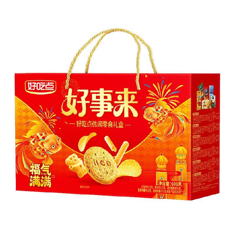 好吃点饼干年货礼盒混合多零食