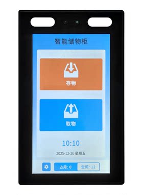 帝仕康电子存包柜配件维修