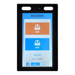 智能电子存包柜配件寄存柜打印机扫描器键盘维修微信人脸识别系统