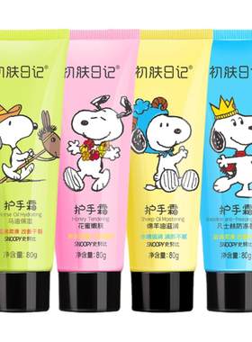 史努比护手霜补水保湿防裂凡士林