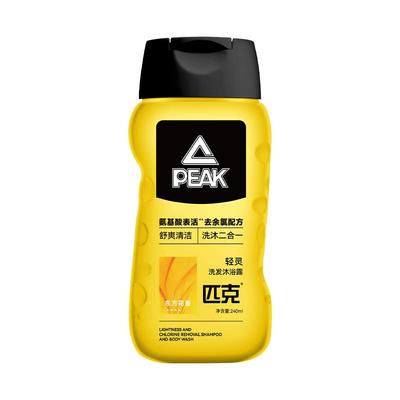 Peak/匹克去氯清洁洗沐二合一