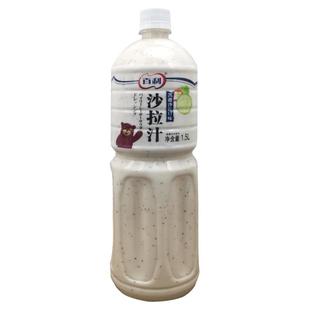 百利沙拉汁凯撒口味1.5L*6瓶装整箱汉堡凉拌菜水果蔬菜沙拉酱商用
