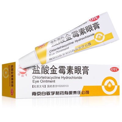 【白敬宇】盐酸金霉素眼膏0.5%*2g*1支/盒