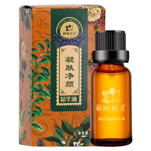 新疆解忧公主凝肤净颜精华油面部颈部按摩保湿滋润刮痧官方旗舰店