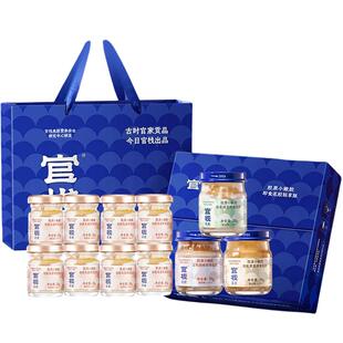 官栈金蝶胶原花胶即食鱼胶礼盒孕妇月子胶原蛋白滋补长辈送礼