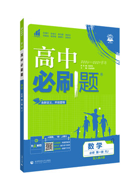 2027新版！当天发货！高中必刷题