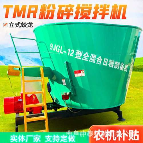 立式10吨铡草柔丝混合机养牛场预混饲草料搅料机TMR全制备加工机