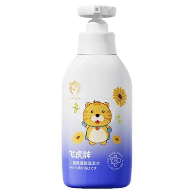 飞虎牌儿童氨基酸洗发水3-6-12岁女孩男童中大童专用宝宝洗发露膏