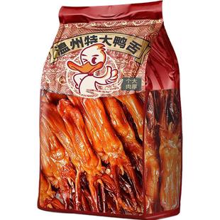 鸭舌特大温州特产酱香味鸭货开袋即食卤味熟食休闲解馋零食品小吃