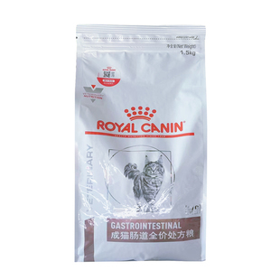 皇家GI32成猫肠道处方粮FR31优纤易消化适中能量营养猫粮1.5KG