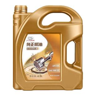 广汽传祺GM6GM8GS3GS4GS5GA3GA4GA6GA8专用汽车全合成5W-30机油