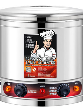 304不锈钢大功率煮面炉商用排水