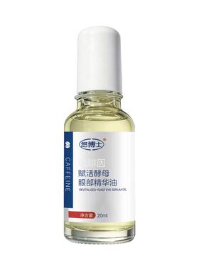 【胖东莱爆卖】精华油爆卖100W