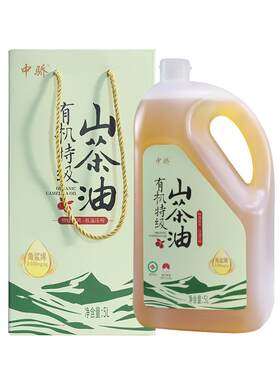 特级有机初榨高油酸山茶油礼盒装
