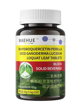 【美国品牌】清理烟肺净化肺部