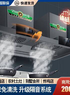 新飞顶吸商用抽油烟机厨房农村柴火灶土灶乡下锅台家用双灶大功率