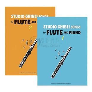 吉卜力精选集歌曲 长笛和钢琴 英语版 全套共一至二卷 雅马哈原版乐谱书 Studio Ghbli Songs Flute and Piano Vol 1-2