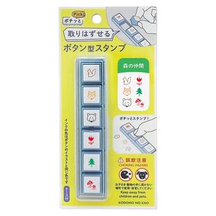 日本KODOMO NO KAO童颜六联可拆按钮式印章浸透印天气标记pick ！