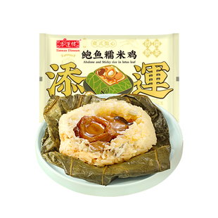 添运楼鲍鱼糯米鸡星级酒店广东早茶点心港式茶餐厅海鲜粽子早餐