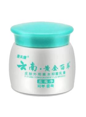 久坐屁股长痘痘药热疙瘩止痒膏