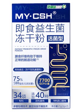 b420瘦子菌体重管理代谢益生菌