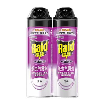 2瓶雷达杀虫气雾剂550ml家用