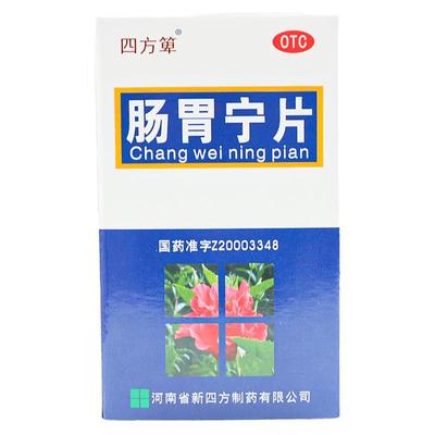 【四方箄】肠胃宁片300mg*60片/盒口臭消化不良肠胃炎脾肾阳虚口苦