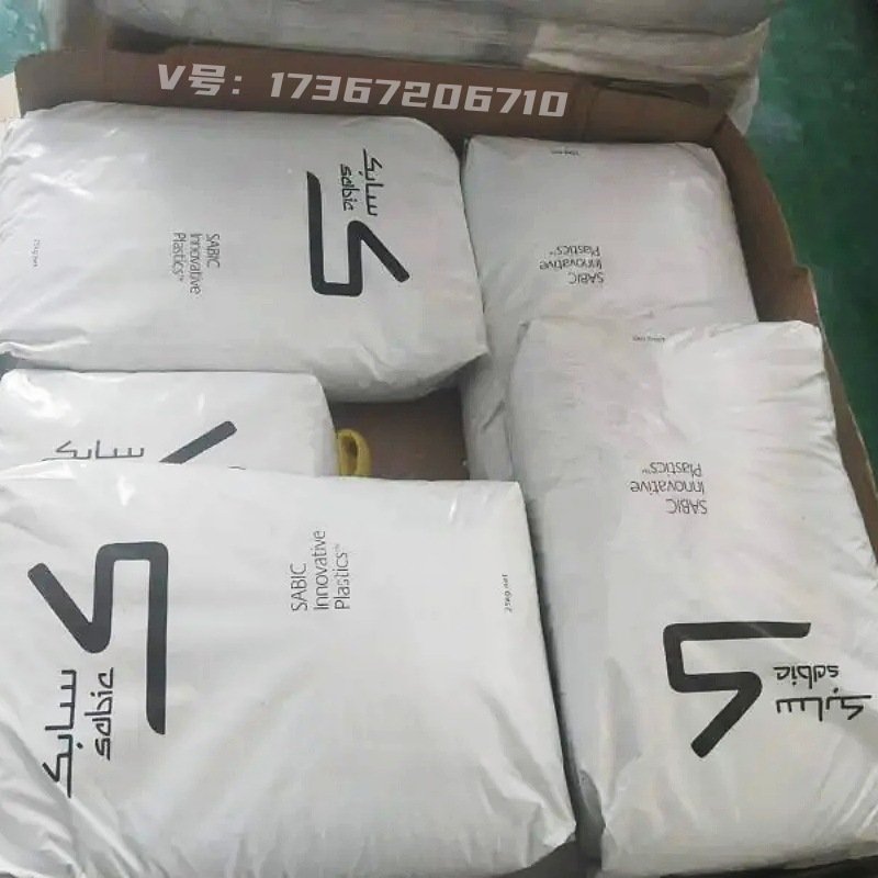 PC颗粒 沙伯基础EXL1414T耐寒-40度高韧性高冲击原料透明塑料粒子