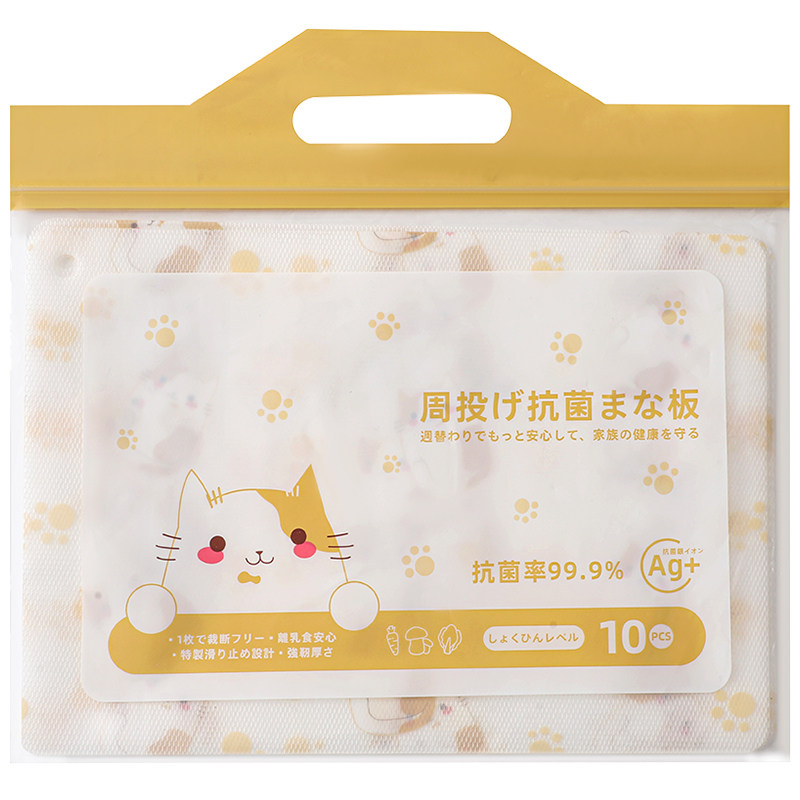 一次性菜板砧板纸厨房垫板辅食切菜肉水果案板抗菌pe粘板防滑户外