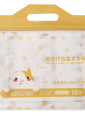周抛抗菌菜板一片用一周