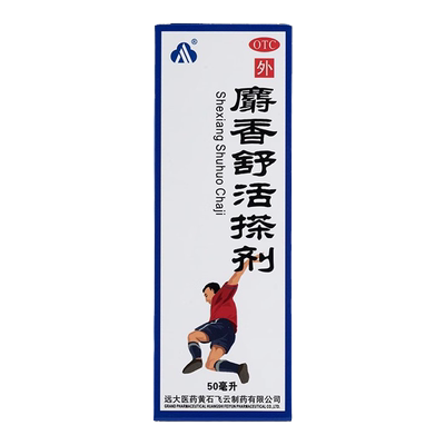 飞云 麝香舒活搽剂 50ml*1瓶/盒 活血散淤消肿止痛