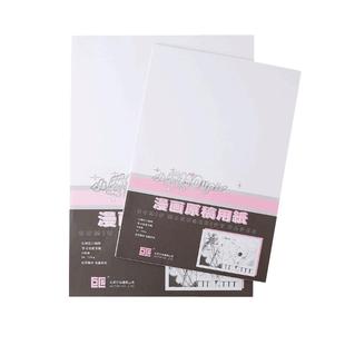 巨匠漫画纸投稿纸A4原稿纸135g小爱神B4无刻度带刻度白稿纸110g学生绘画练习优等纸漫画专用纸成人手绘素描纸