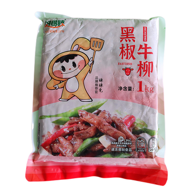 好得睞黑椒牛柳1kg冷凍半成品調(diào)理腌制牛里脊肉牛柳意面披薩輕食