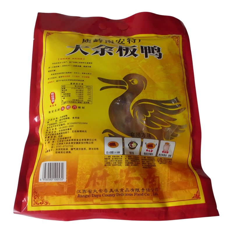 江西赣南特产南安大余板鸭食品