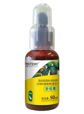腺病毒沙门氏菌新城疫鸽子药鸽药