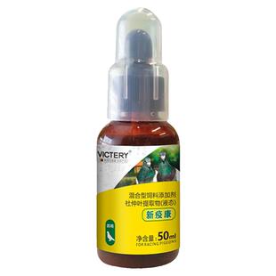 汉诺威鸽药新疫康信鸽腺病毒沙门氏菌新城疫歪脖缩头水绿便鸽子药