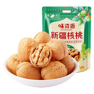 味滋源新疆薄皮185核桃炒货熟坚果年货新鲜每日坚果干果休闲零食