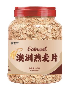 澳洲燕麦片无蔗糖原味无添加即食免煮营养早餐纯燕麦高纤速溶水果
