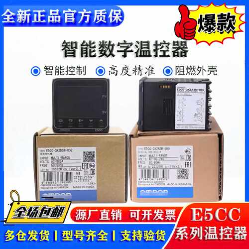 询价-E5CCQX2ASM800温控器CX2ASM温控仪RX2ASMRX2DSM802