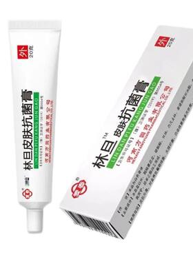 林旦乳膏疥疮百灭宁林丹阴虱疥虫