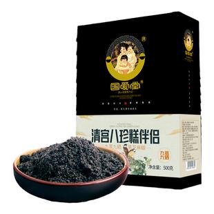 国爱堂清宫八珍糕伴侣九蒸九晒黑芝麻糊黑芝麻黑豆黑米粉营养早餐