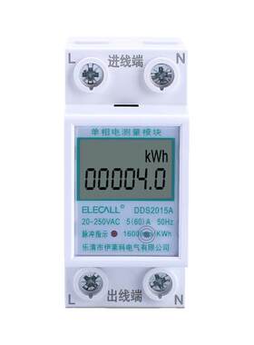 感应式电度表60A大电流导轨式
