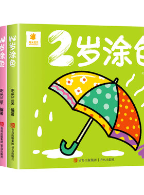 全套4册 幼儿涂色书2-3-4-5岁中英文双语对照认识物品水果交通工具儿童绘画入门宝宝色彩启蒙教材婴幼儿涂鸦填色绘本幼儿园简笔画