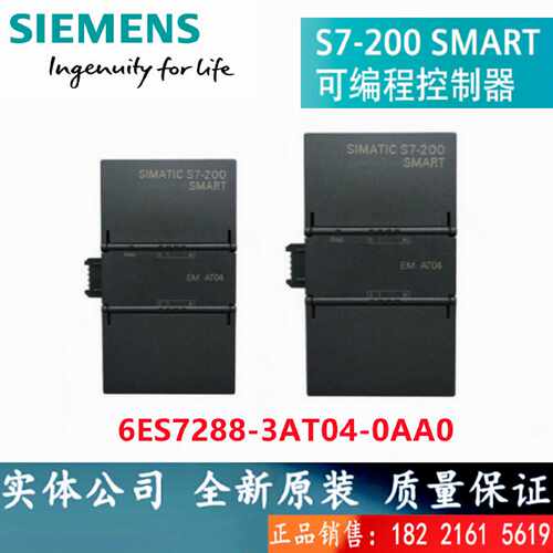 议价西门子S7-200 SMART EM AT04热电偶输入模块6ES7288-3AT04-0A