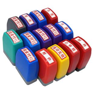 财友通用印章科目章现金收讫付讫作废未付款结清再次复印无效附件受控文件副本正本名字电话章