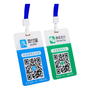 二维码挂牌定制双面微信支付宝展示牌收钱加好友收款贴纸扫码收银摆摊定做打印收付款做网红卡套牌子创意制作