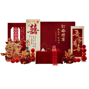 订婚宴布置装饰全套kt板定制背景墙新中式简约高级场景摆件台用品