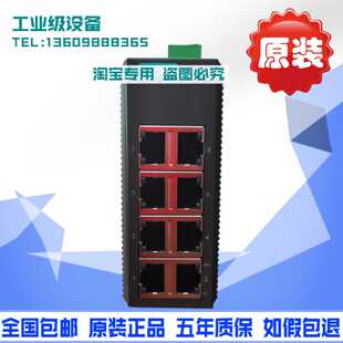 议价摩莎 EDS-208 8口 工业交换机 五年保修 全新原装正品