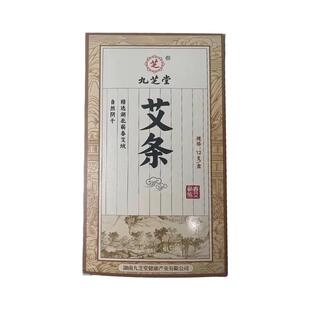 艾柱五年陈艾条无烟家用熏房间驱蚊中医院专用艾灸正品官方旗舰店