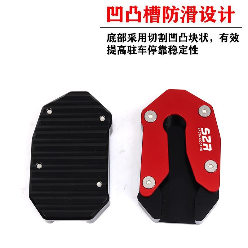 适用钱江摩托车闪300改装加大防滑边撑垫闪350S侧支架脚撑垫配件